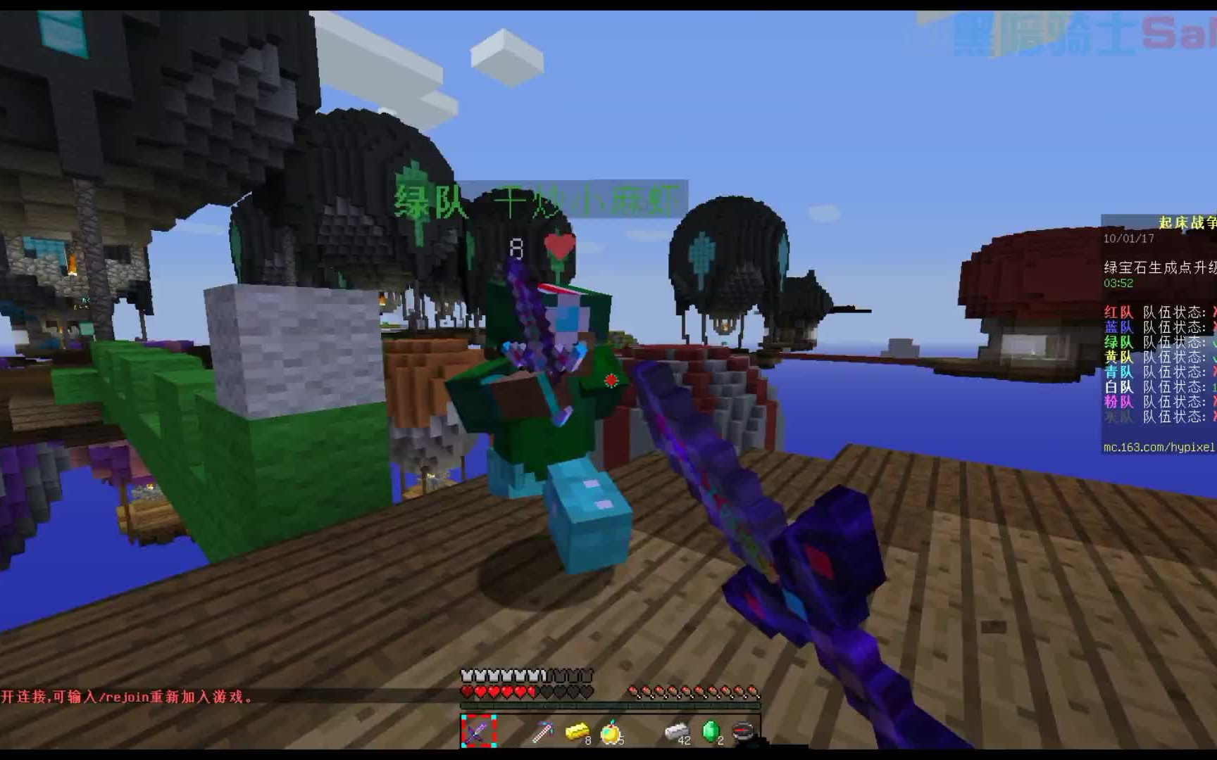 网易我的世界hypixel起床战争第八期