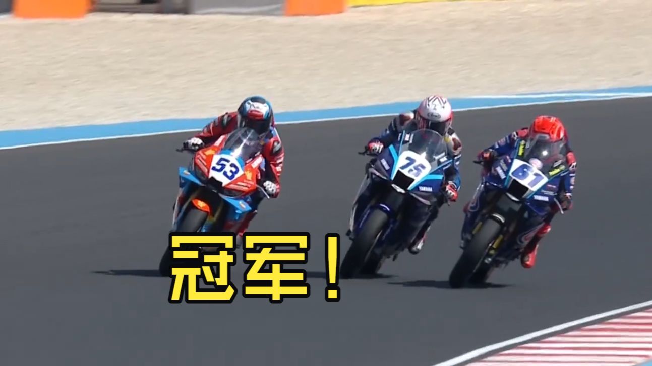 张雪机车冠军！2026年WSBK匈牙利站SSP组别正赛第一回合