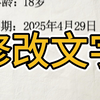 PS教程教你修改文字