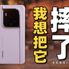 我真想把它摔了！荣耀Magic6 至臻版使用体验……手机推荐