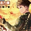 特种兵学校