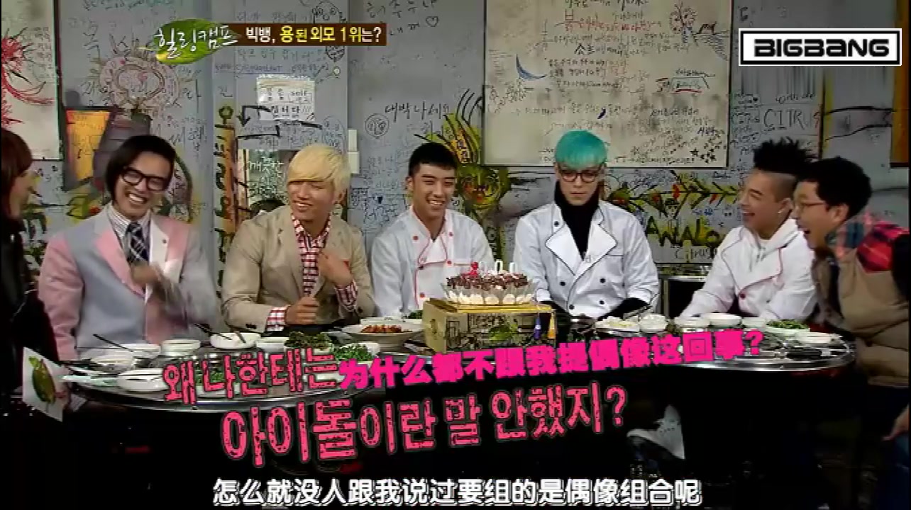 BIGBANG出道不知道自己是偶像身份，看到五个人彼此吓一跳！