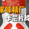 来自日本的“卡脖子”环节
