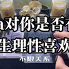 【海布莱】ta对你是否有生理性喜欢？（不限关系｜无时限｜大众占卜
