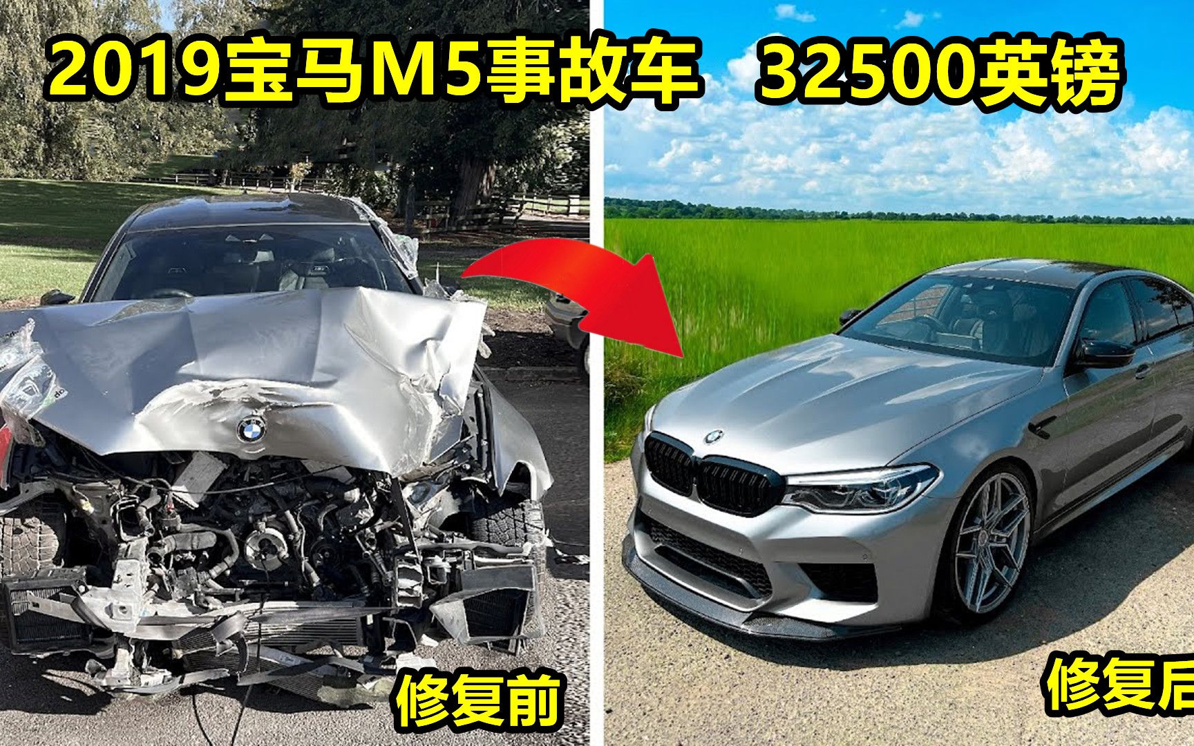 英国小哥32500英镑购入2019宝马M5事故车,花了不到10000就修好了哔哩哔哩bilibili