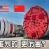 美国和中国盾构机的较量，为啥我国完胜？