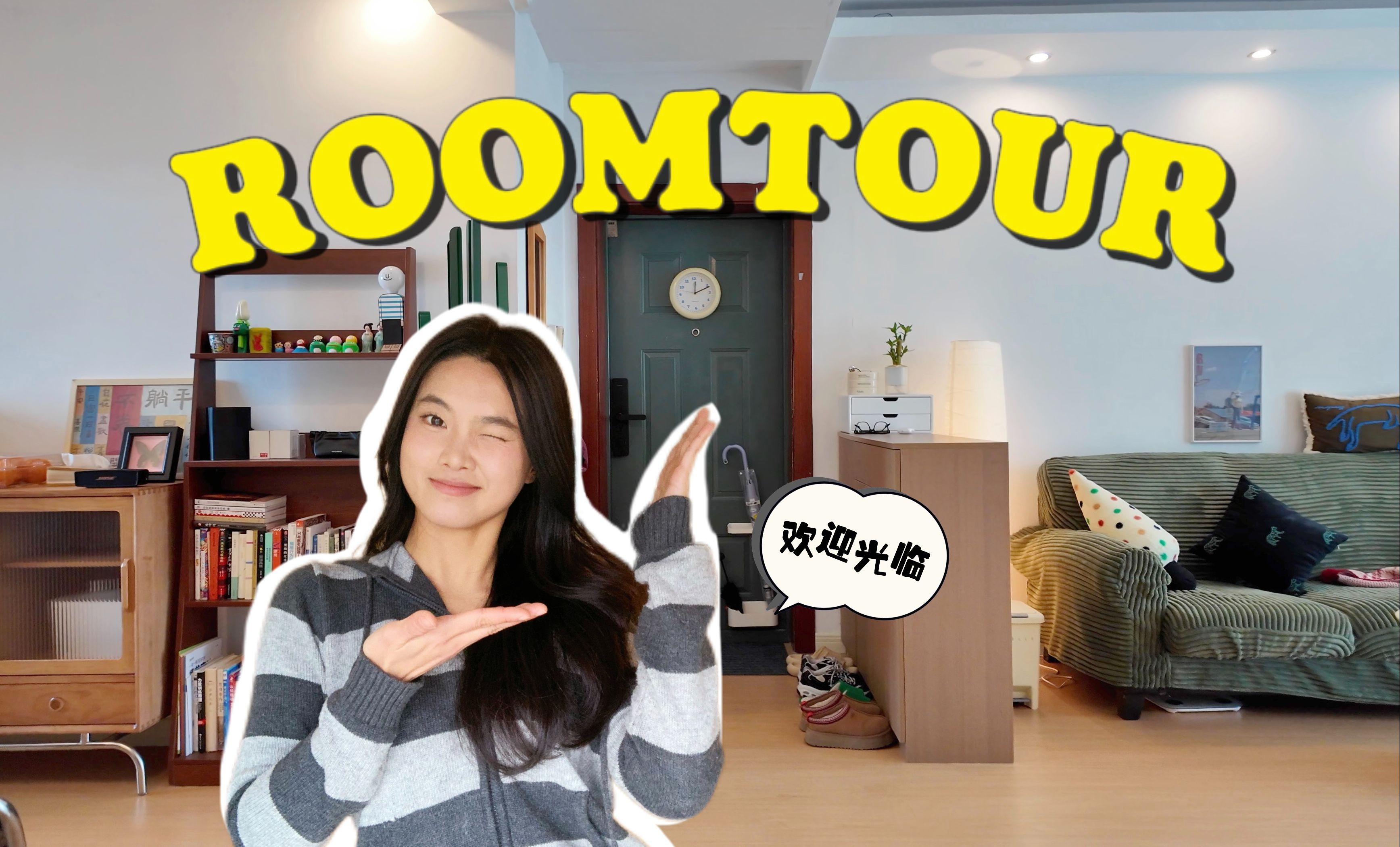Roomtour | 29岁独居i人99平的家！