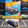 风火轮K批次 克尔维特 C7 Z06 推荐入手价格11元