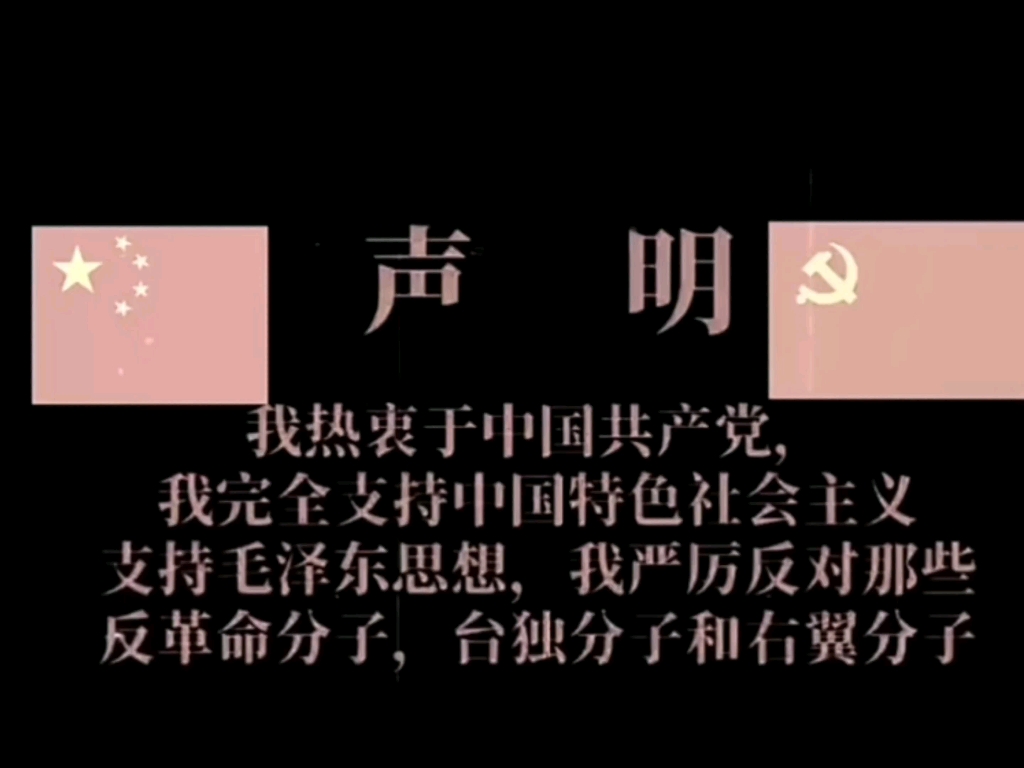 重制版纪录片中国共产党第九次全国代表大会北京电视台