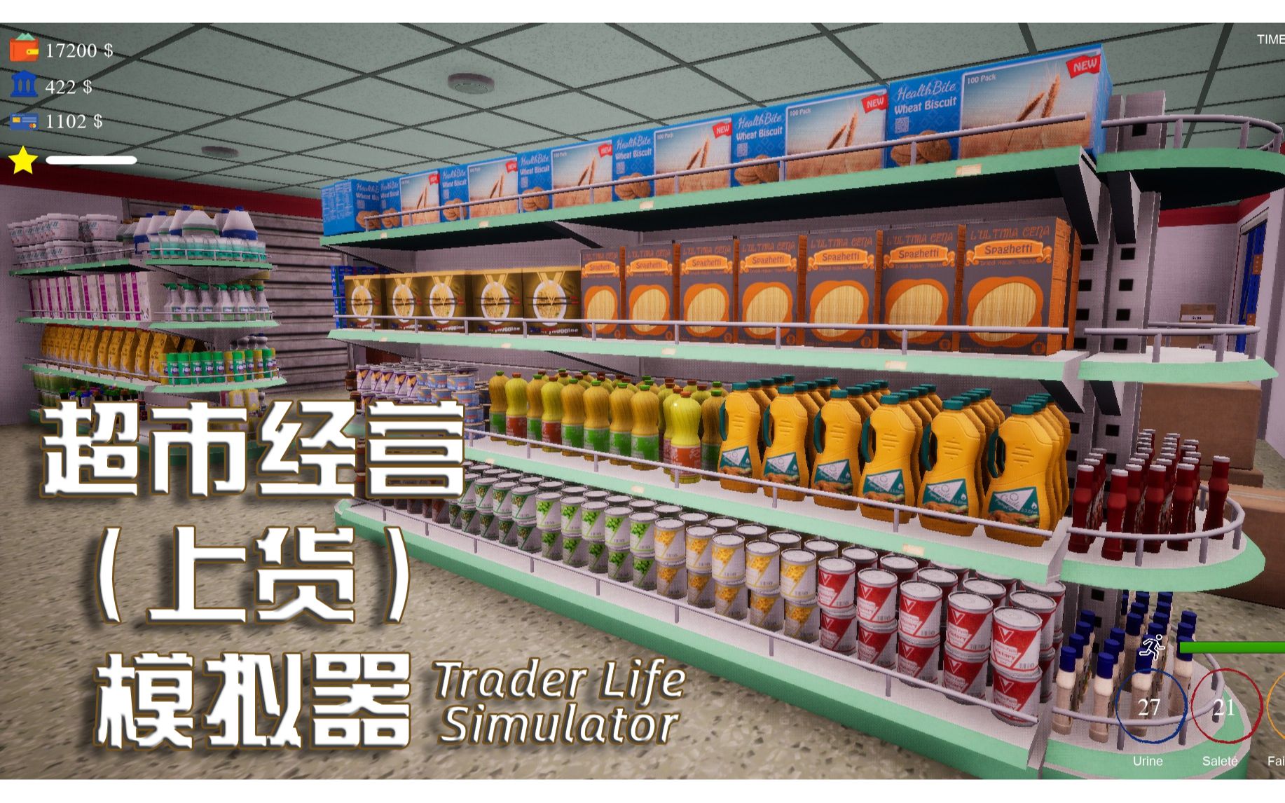 【试玩】专治一切强迫症 超市上货模拟器 Trader Life Simulator