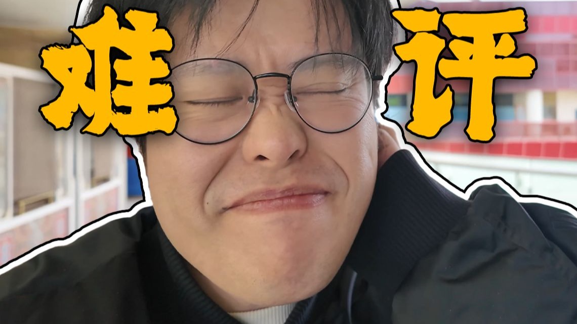 《镖人》看的我都想动手了！！！