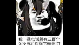 【阴阳师】来看看这周又产出了哪些沙雕表情包!(新对弈期)