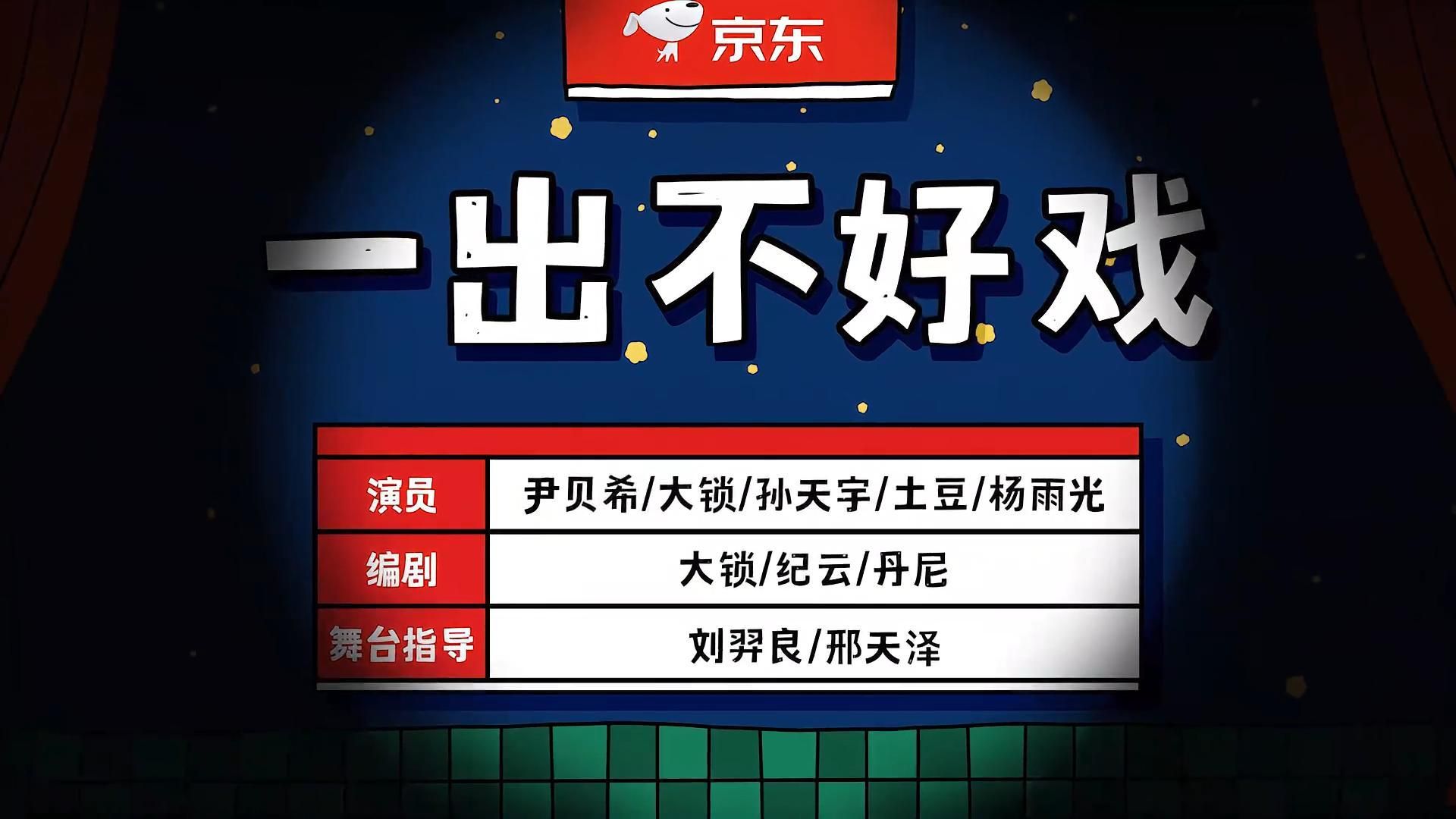 《一出不好戏》小品太有水平，段子特别新，真够欢乐！