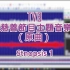 TVB 慈善节目主题音乐 - Stnopsis 1