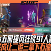 【MIBR vs 100T】aspas五图捷风狂砍91人赢不了！100T完成让二追三拿下石油杯门票！[官方解说]ALLGAME_VALORANT