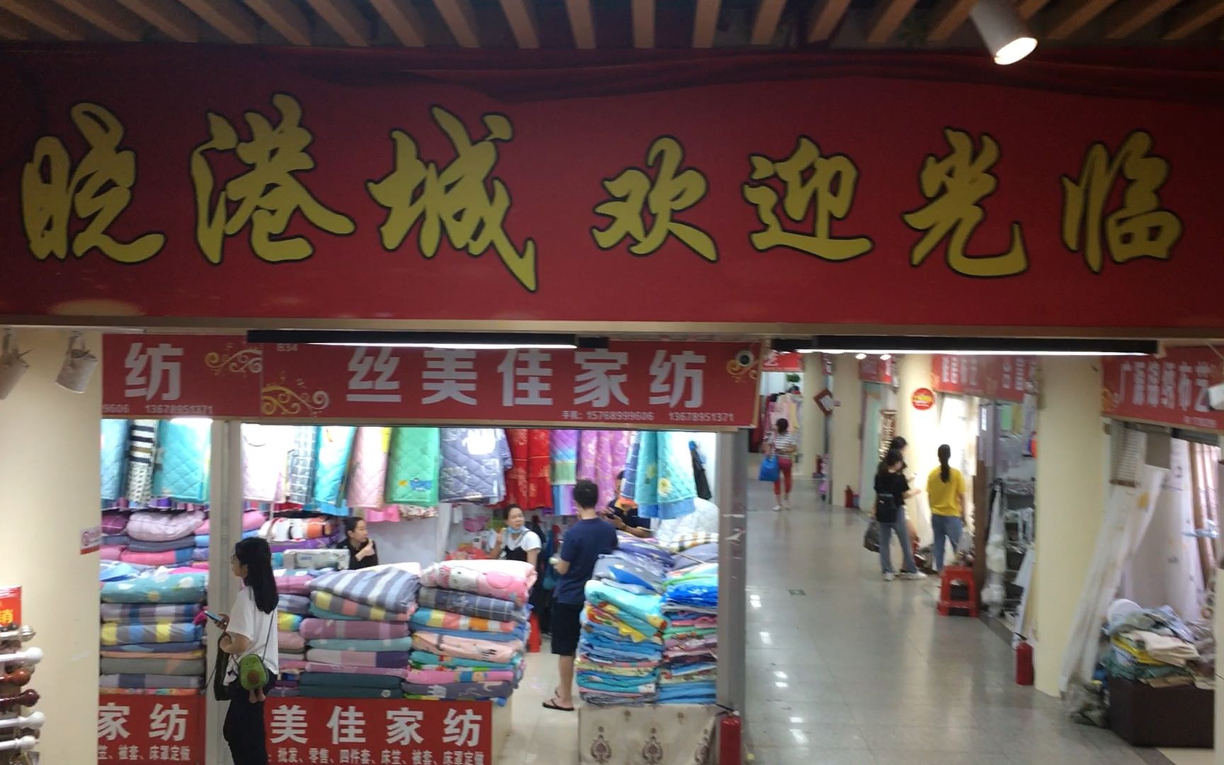 347亿！广州最贵城中村改造来了，中大布匹市场要变这样_康乐村