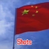 【国庆专题】Shots  盘点2020年以来中国的光鲜成就