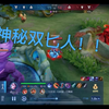 峡谷惊现神秘双匕人！这究竟是人性的扭曲还是道德的沦丧，这里是紫云持续为你报道~awa_游戏热门视频