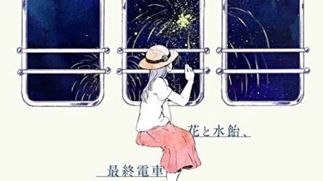 如果把《背景、夏に溺れる 》和《拝啓、夏に溺れる 》合在一起哔哩哔哩bilibili