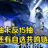 鸣潮新版本联动边缘行者！7折抽卡+白送5星