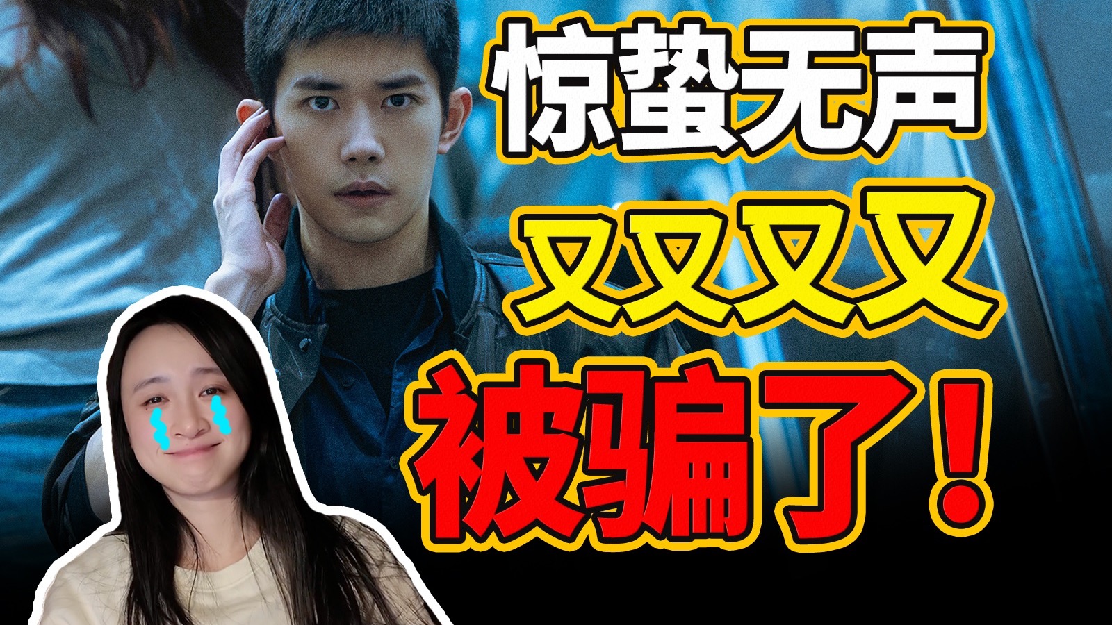 到底是谁在吹《惊蛰无声》？？满江红又来了？张艺谋又升级了？