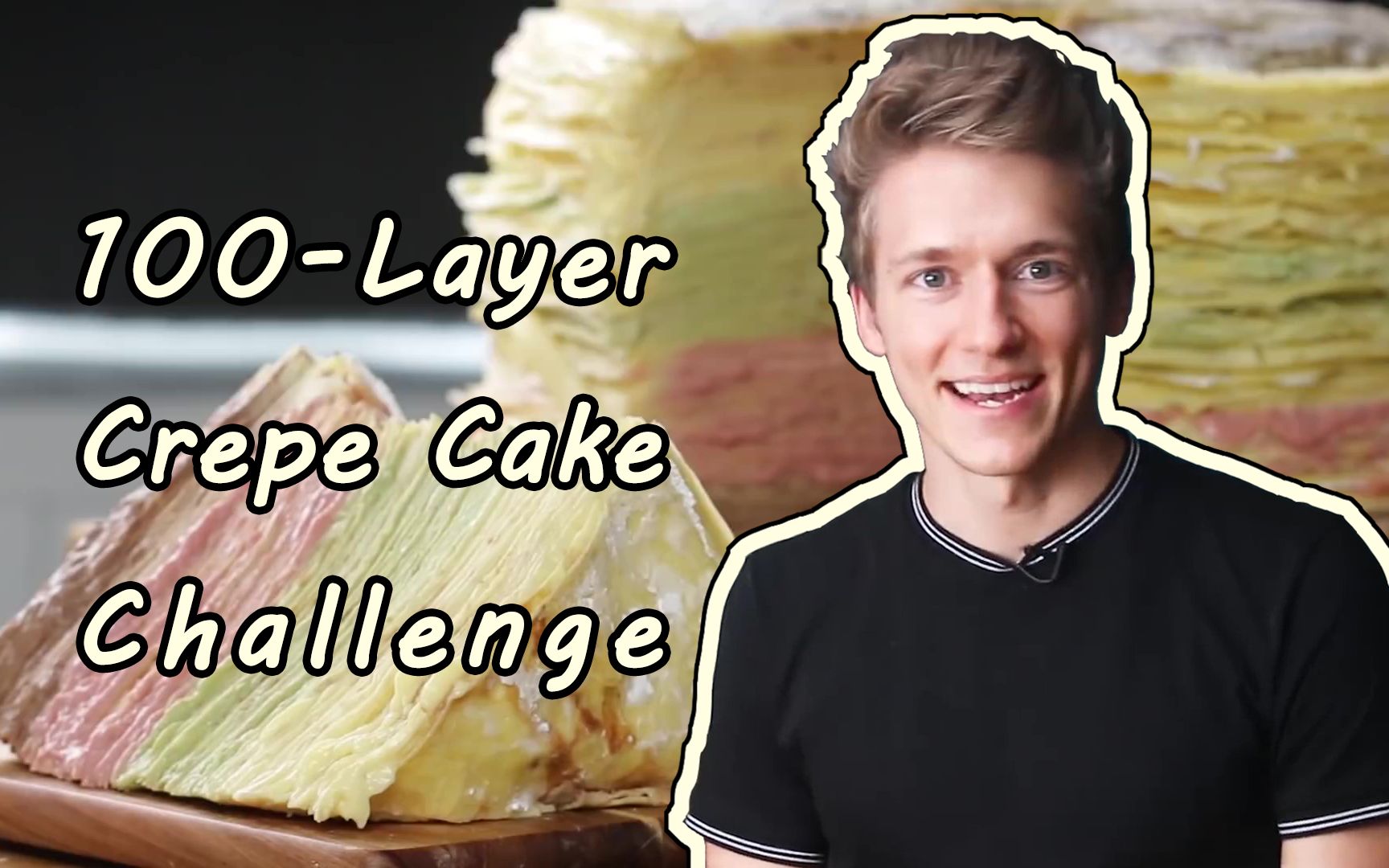 【tasty中字】100层超大千层蛋糕挑战 | 100-layer giant crepe cake