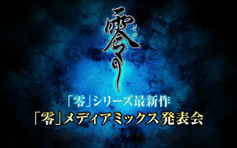 2014年7月17日零系列发表会哔哩哔哩bilibili