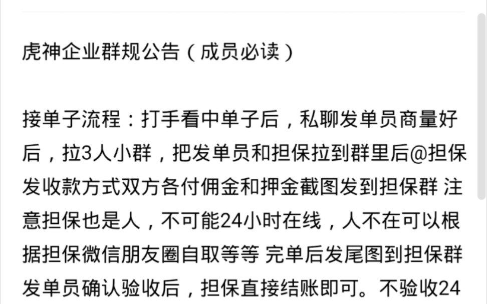 王者代练接单群 有想接单的兄弟可以进来看看