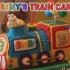 【Benny Cake】Benny的小火车蛋糕（呜呜~!~!）| Benny's Train Cake