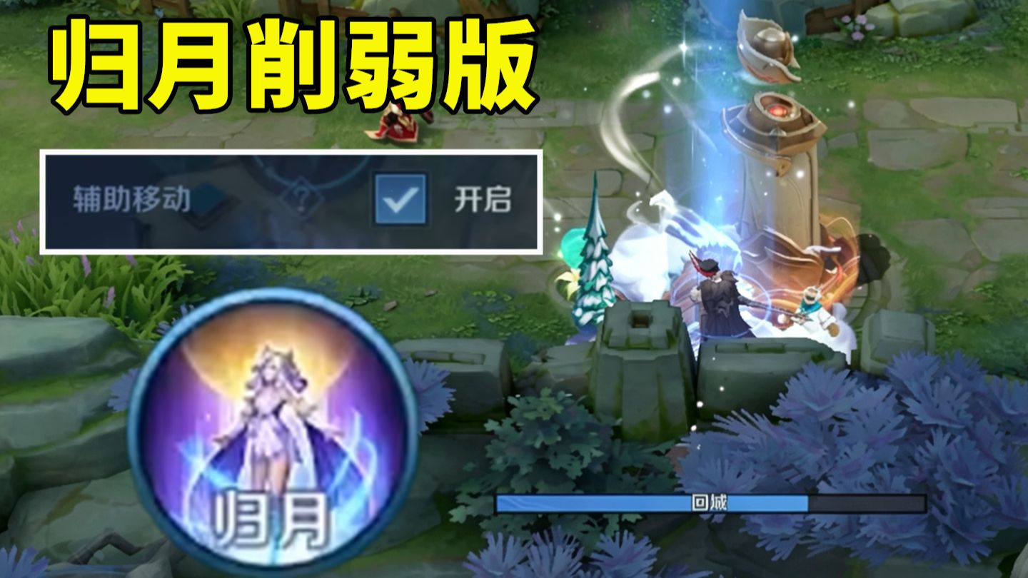 终于实现回城自由，有没有事都可以回城一下了