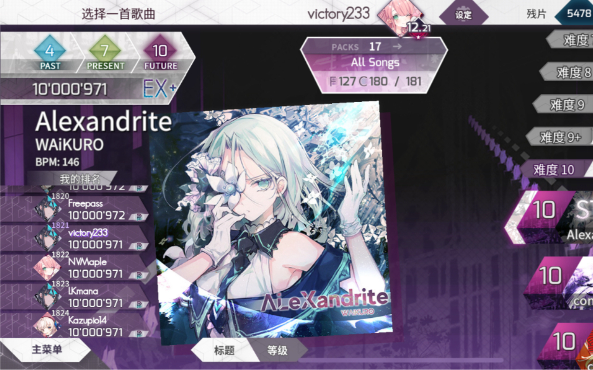 arcaea韵律源点咲弥角色曲其一alexandritefuture10pm69