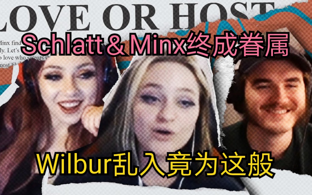 【熟】Minx的最后一期《非诚勿扰》…?哔哩哔哩bilibili