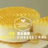【中字】免烤 蜂蜜芝士蛋糕 Honey Cheesecake