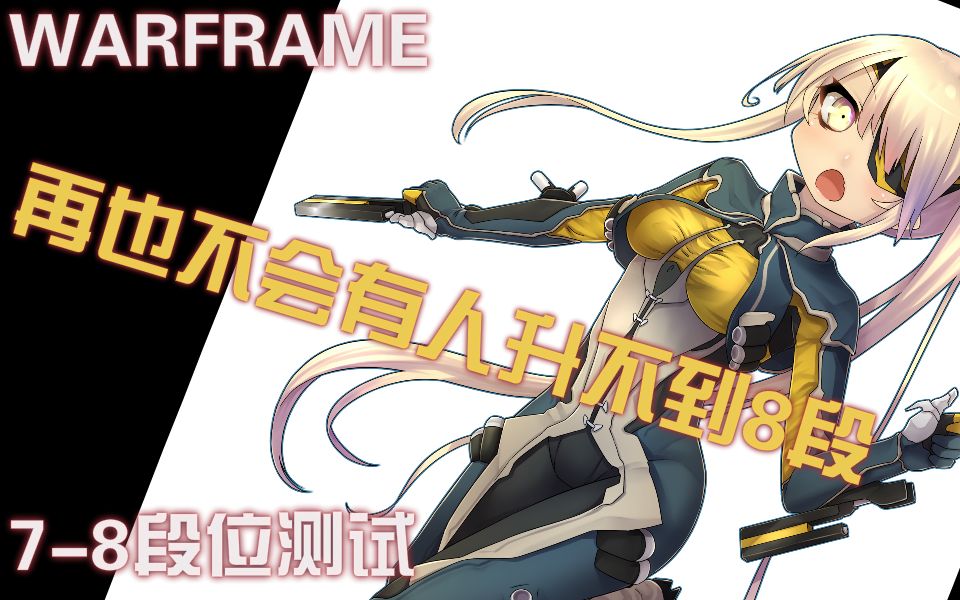 [Warframe] Why would someone not be able to get past 7 to 8.