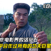 香港动作的活化石仓田保昭，动作不输李连杰，至今仍宝刀未老