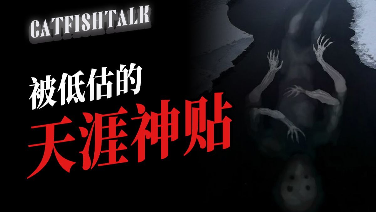 “这种白事看到请立刻离开！我目睹了一场丧乐借路？”“被低估的天涯神贴，湖南兰江水库诡鞋”