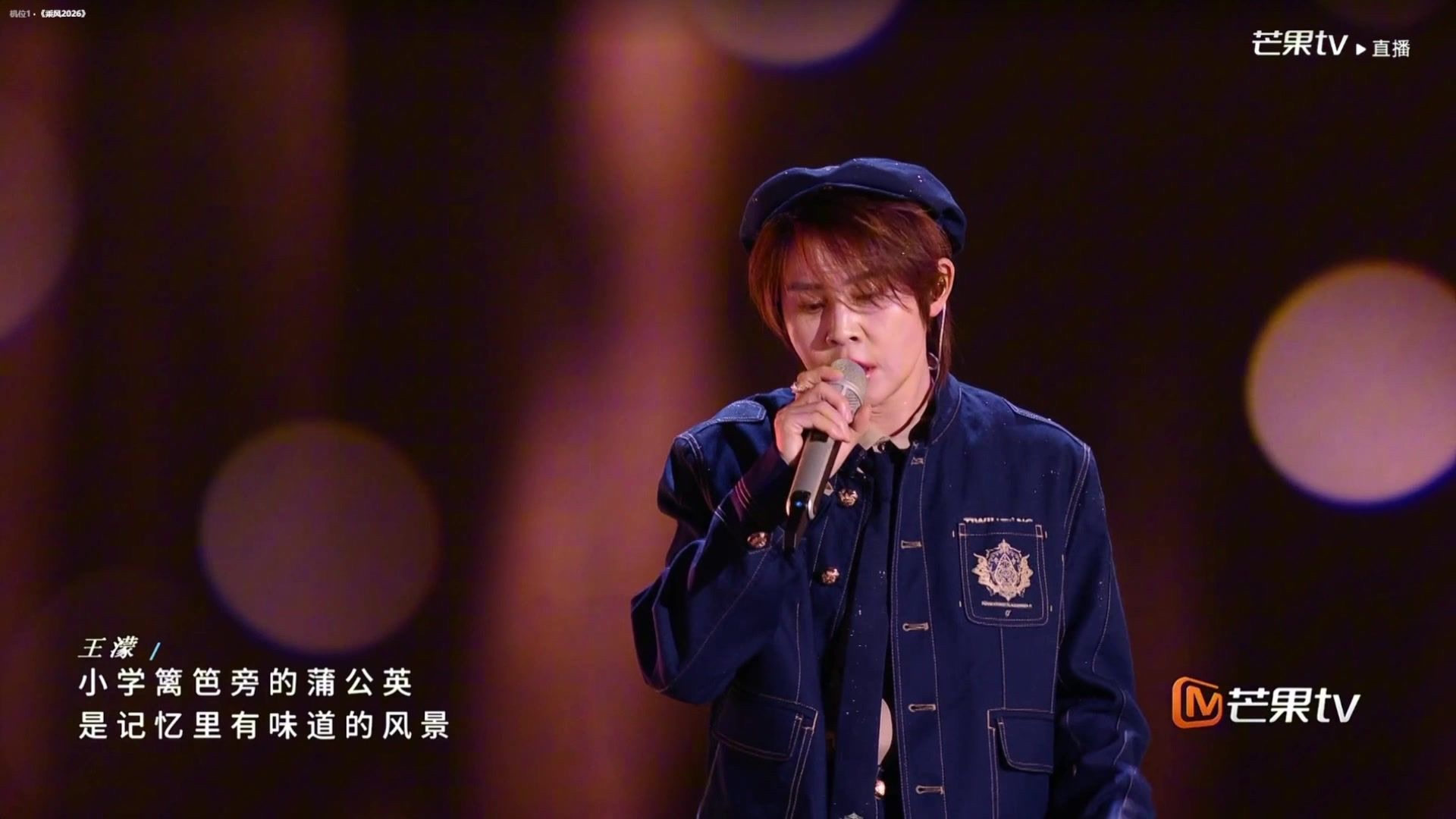 《蒲公英的约定》既是致敬，也是对青春的callback，非常开心。尽力而为看到自己成长，也开心。做人呢，最重要真的是开心！