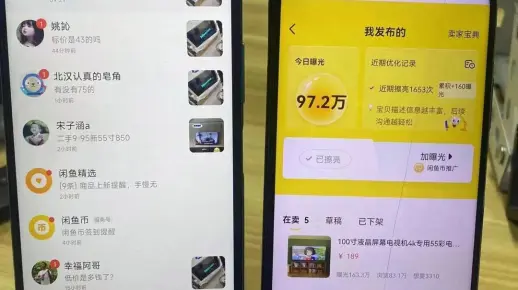 如何做好闲鱼电商
