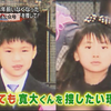 执意寻找自己儿时初恋的日本少女