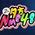 19.03.21 夕方 NMB48（You Gotta NMB48） #85