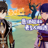 《原神》大家眼中的岩王帝君，钟离互评语音_原神