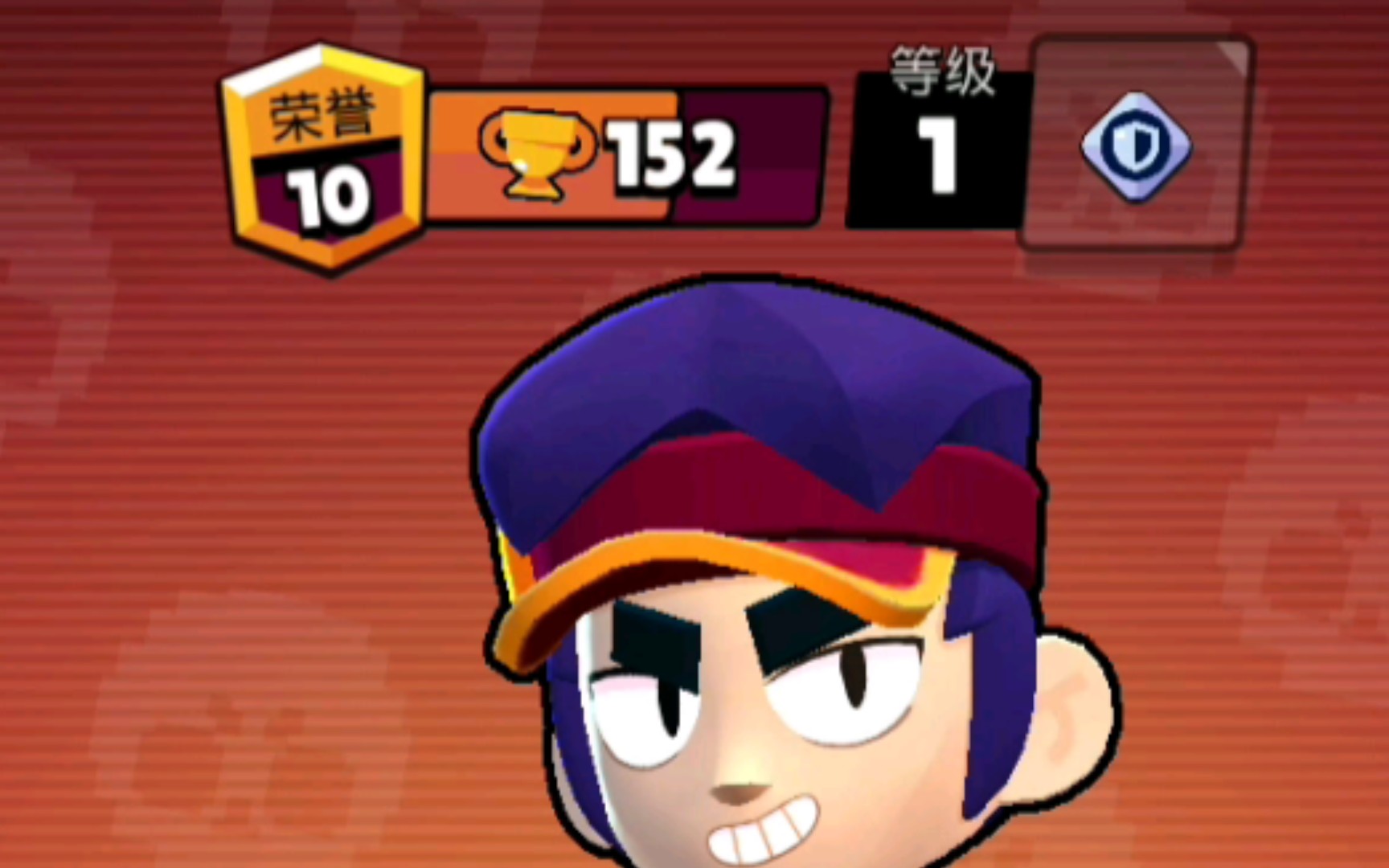 一级阿方也有护盾_荒野乱斗