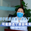发现孩子乳房发育，过段时间又消失了，是怎么回事