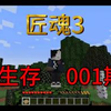 1.18匠魂生存001_我的世界