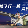 “破”飞机、“破”冰船，为啥270的座驾都是“破”的