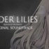 【OST】ENDER LILIES: Quietus of the Knights完整原声