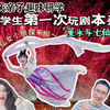 挑战800元2天1夜亲子剧本杀旅行🚘十一攻略当小学生第一次玩剧本杀是什么体验❓😁#剧本杀 #小学生日常 #亲子日常 #旅行 #国庆