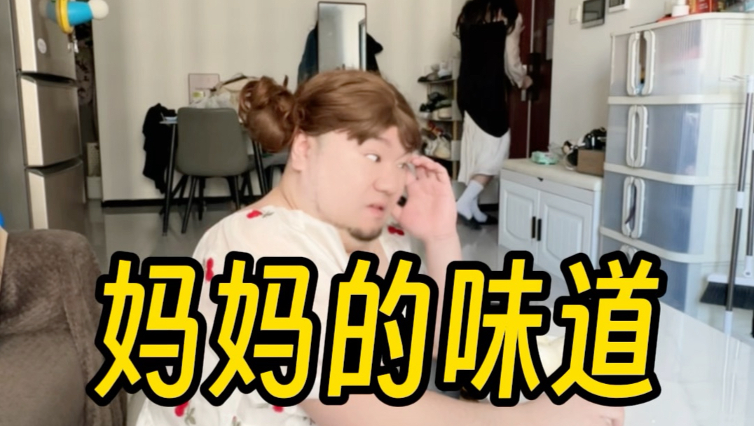妈妈做的“生化馒头”