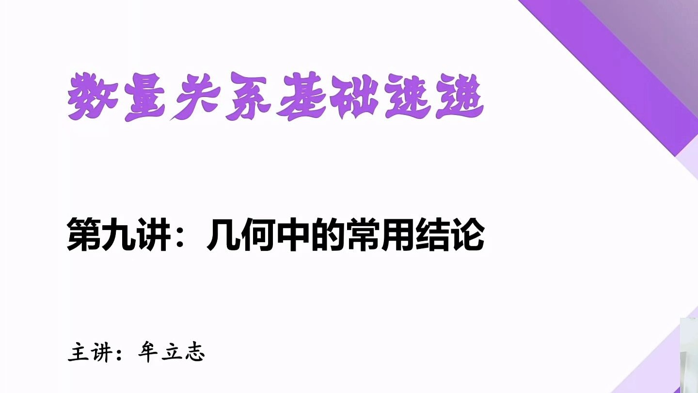 第九讲：几何中的常用结论