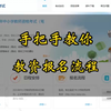 手把手教你教资报名全流程，教资人必看